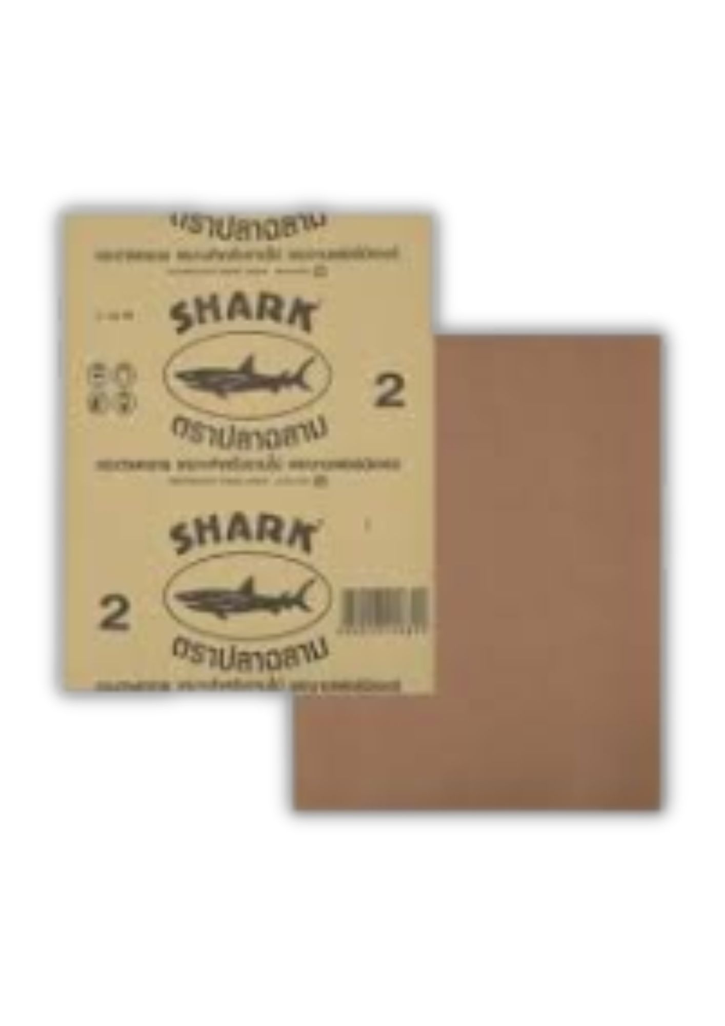 กระดาษทราย สีน้ำตาล No.2  SHARK
